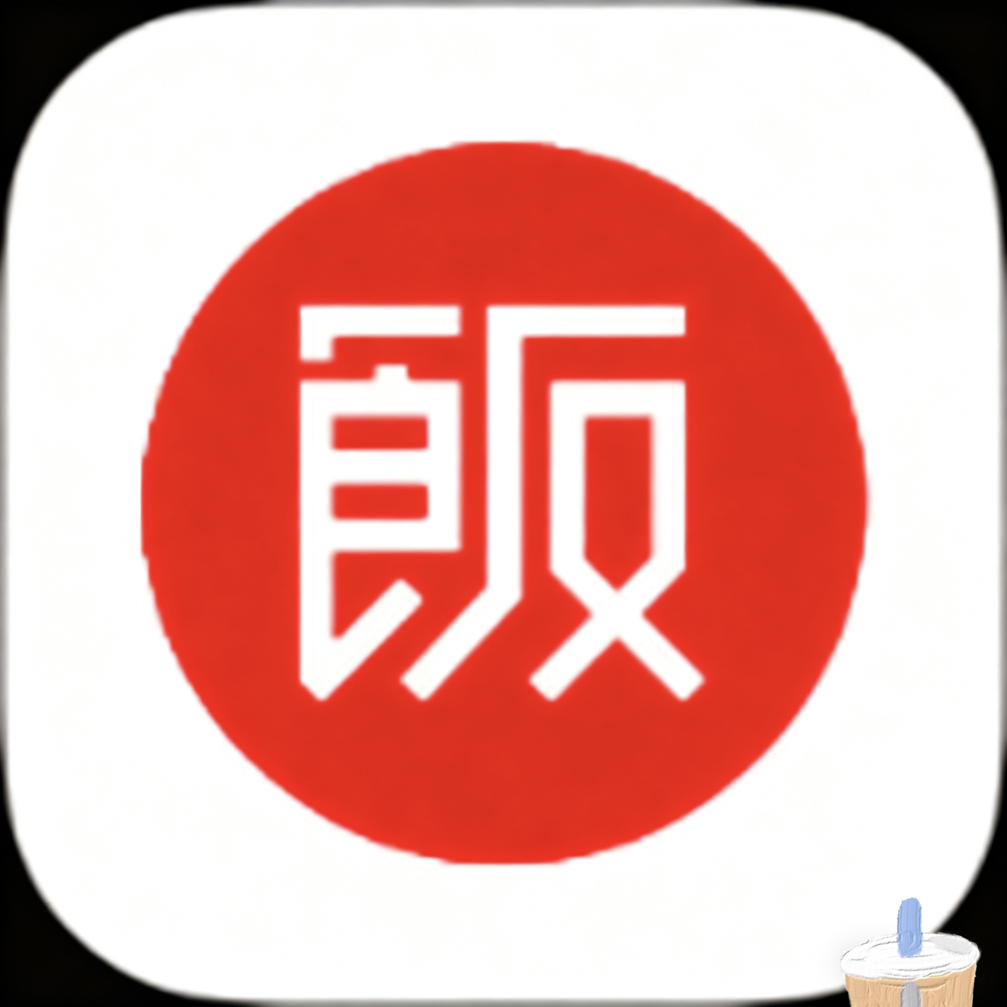 成人永久免费看视频APPAPP应用